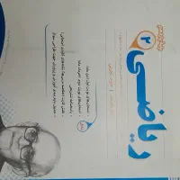 کتاب های درسی|کتاب و مجله آموزشی|تولم شهر, |دیوار