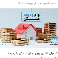دنبال یه اشنای خوب دربانک صادرات هستم