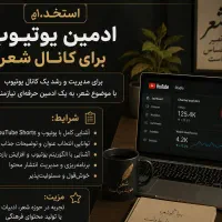 استخدام ادمین