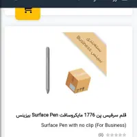 قلم سرفیس surface stylet 1776|قطعات و لوازم جانبی رایانه|شیراز, ملاصدرا|دیوار