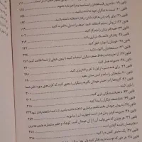 کتاب|کتاب و مجله ادبی|شاهرود, |دیوار