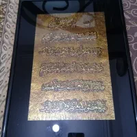 تابلو سوره حمد|تابلو، نقاشی، عکس|رشت, حاجی آباد|دیوار