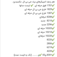 اسپیکر باندهای حرفه ای برنددرمدلهای مختلف با10درصد|سیستم صوتی خانگی|تهران, بلورسازی|دیوار