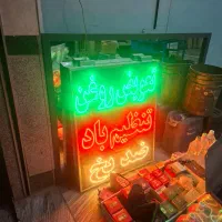 تابلو روان و ال ای دی تعویض روغنی