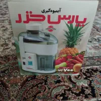آبمیوه گیری