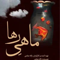 بلیت تئاتر