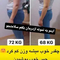 ورزش زمستانی لا..عری کاه..ش وزن