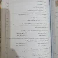 کمک درسی هشتم ریاضی|کتاب و مجله آموزشی|شیراز, پانصد دستگاه ارتش|دیوار