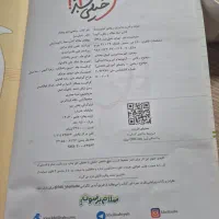 کتاب ریاضی ۲ ام خیلی سبز|کتاب و مجله آموزشی|اصفهان, آبشار|دیوار