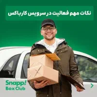 ثبت‌نام رایگان در اسنپ (سواری-موتور-وانت)|استخدام حمل و نقل|شیراز, شهرک امیر کبیر|دیوار