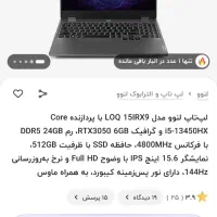 لبتابLOQگیمینگ معاوضه باطلای‌میلی