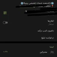 ممبر عضو ، فالوور ، روبیکا ایتا تلگرام اینستاگرام|لوازم جانبی موبایل و تبلت|مشهد, قائم|دیوار