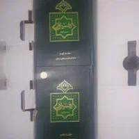 کتب حوزه علمیه +تفسیر نور (ح)قرائتی