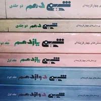 کتاب کنکور ۱۴۰۳  ۱۴۰۴نو تمیز