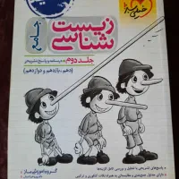 کتاب تست تجربی