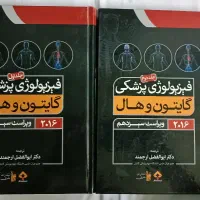 بیوشیمی‌فیزیولوژی‌پزشکی‌زیست شناسی‌تافل