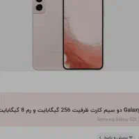 گوشی اس ۲۲ گمشده  یابنده مژدگانی ۵ میلیون ت