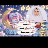 پک برچسب وسایل ویژه شروع مدارس|لوازم التحریر|کرمانشاه, |دیوار