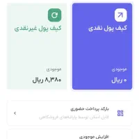شارژ رایگان|کارت هدیه و تخفیف|تهران, آشتیانی|دیوار