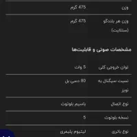 اسپیکر بلوتوثی تسکو . مدل TS23006|پخش‌کننده همراه|تهران, تهرانپارس غربی|دیوار