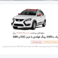 حواله کوییک قیمت توافقی