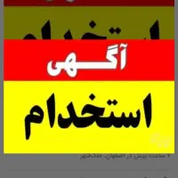 استخدام دانشجو خوابگاه کتاب شهرستان