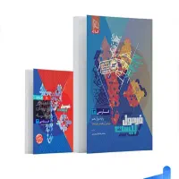 فرمول بیست دوازدهم تجربی