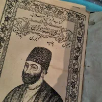 چنتا کتاب قدیمی