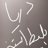بلیط استخر دریا