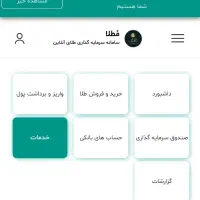 از سایت جدید طلا هدیه بگیر