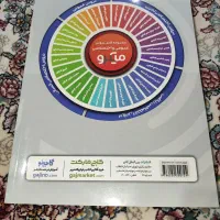 کتاب میکرو جامعه شناسی گاج|کتاب و مجله آموزشی|سنندج, |دیوار