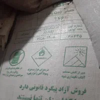 فروشی کودهای شیمیایی
