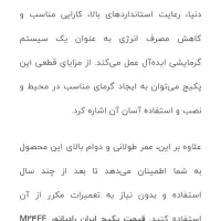 پکیج ایران مدل m24 ((نصب رایگان))|آبگرمکن، پکیج، شوفاژ|فردیس, فردیس|دیوار