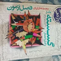 فصل آزمون گسسته