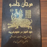 کتاب اهل فن|کتاب و مجله مذهبی|بندر امام خمینی, |دیوار