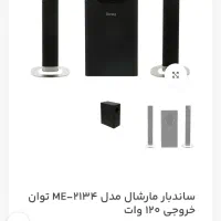 ساندبار مارشال|سیستم صوتی خانگی|تهران, دانشگاه شریف|دیوار