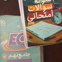 کتاب کمک درسی