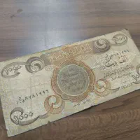 اسکناس قدیمی عراقی