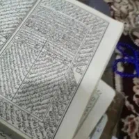 دعا وسرکتاب قرآنی