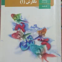 نگارش رشته انسانی