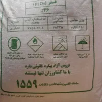 کود شیمیایی سیاه بور خدماتی