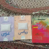 کتاب کمک درسی