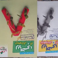 کتاب کمک آموزشی