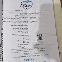کتاب تستی سال ۱۴۰۲-۱۴۰۳/تجربی|کتاب و مجله آموزشی|سنندج, |دیوار