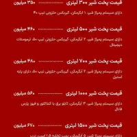 شیرجوش شیرسردکن اتوماتیک 300 و500لیتری فراسردکاران|فروشگاه و مغازه|بهبهان, |دیوار