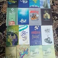 کتاب نوحه تک و عمده