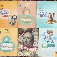 فروش کتابهای کنکور و جامع با قیمت بسیار کم|کتاب و مجله آموزشی|صدرا-فارس, فاز ۲|دیوار
