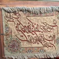 تابلو فرش وان یکاد دستبافت گل ابریشم برجسته|تابلو فرش|تهران, نیروی هوایی (پیروزی)|دیوار