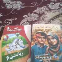 کتاب کمک درسی پایه ۶