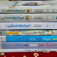 کتاب تست کنکور(قبولی پزشکی)